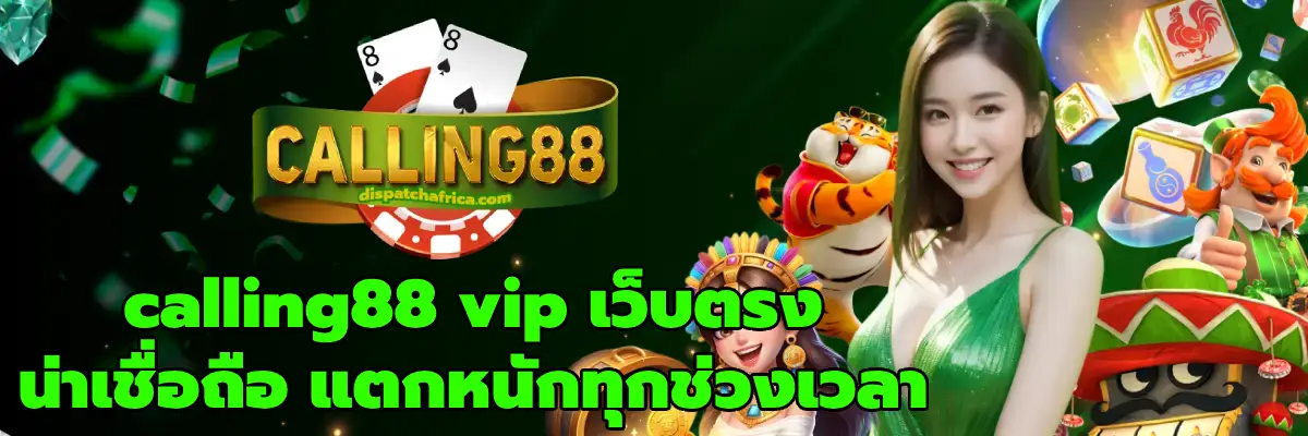 calling88 vip